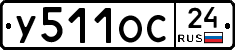 У511ОС24 - 