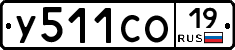 У511СО19 - 