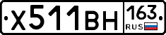 Х511ВН163 - 
