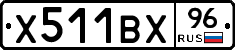 Х511ВХ96 - 