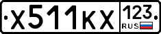 Х511КХ123 - 
