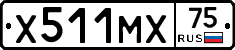 Х511МХ75 - 