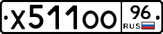 Х511ОО96 - 
