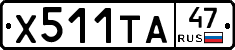 Х511ТА47 - 