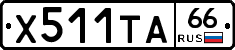 Х511ТА66 - 