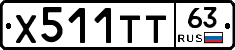 Х511ТТ63 - 