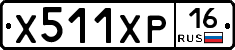Х511ХР16 - 