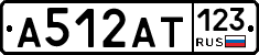 А512АТ123 - 