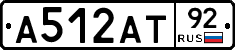А512АТ92 - 
