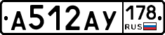 А512АУ178 - 