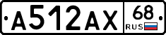 А512АХ68 - 