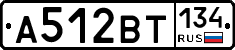 А512ВТ134 - 