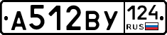 А512ВУ124 - 