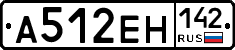 А512ЕН142 - 