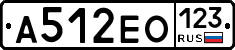 А512ЕО123 - 