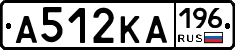 А512КА196 - 