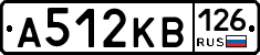 А512КВ126 - 