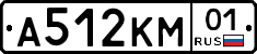 А512КМ01 - 
