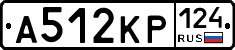 А512КР124 - 