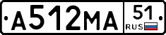 А512МА51 - 