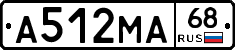А512МА68 - 