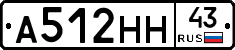 А512НН43 - 