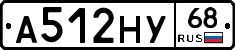 А512НУ68 - 