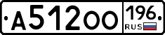 А512ОО196 - 
