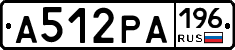 А512РА196 - 