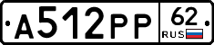 А512РР62 - 