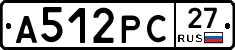 А512РС27 - 