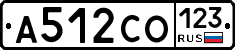 А512СО123 - 