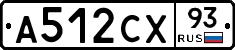 А512СХ93 - 