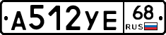 А512УЕ68 - 