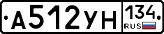 А512УН134 - 