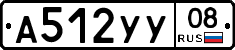 А512УУ08 - 