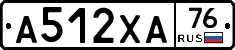 А512ХА76 - 