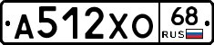 А512ХО68 - 