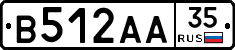 В512АА35 - 