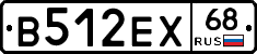 В512ЕХ68 - 