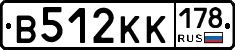 В512КК178 - 
