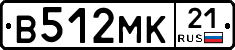 В512МК21 - 