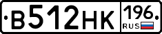 В512НК196 - 