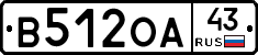 В512ОА43 - 
