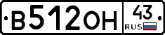 В512ОН43 - 