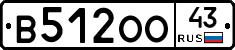 В512ОО43 - 