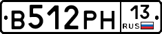 В512РН13 - 