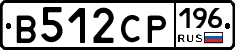 В512СР196 - 