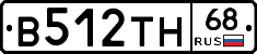 В512ТН68 - 