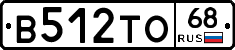 В512ТО68 - 